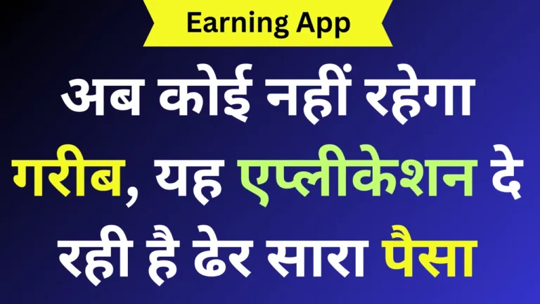 free paytm cash earning app